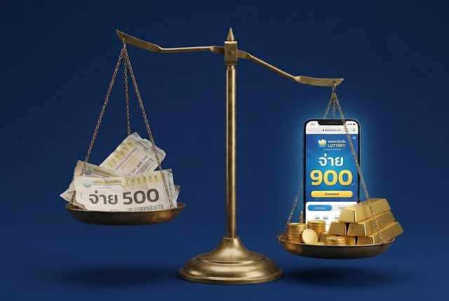 ข้อดีของการแทงหวยออนไลน์